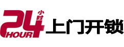 丰南24小时锁行